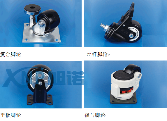 工業成人看片网站框架腳輪的分類以及安裝方式